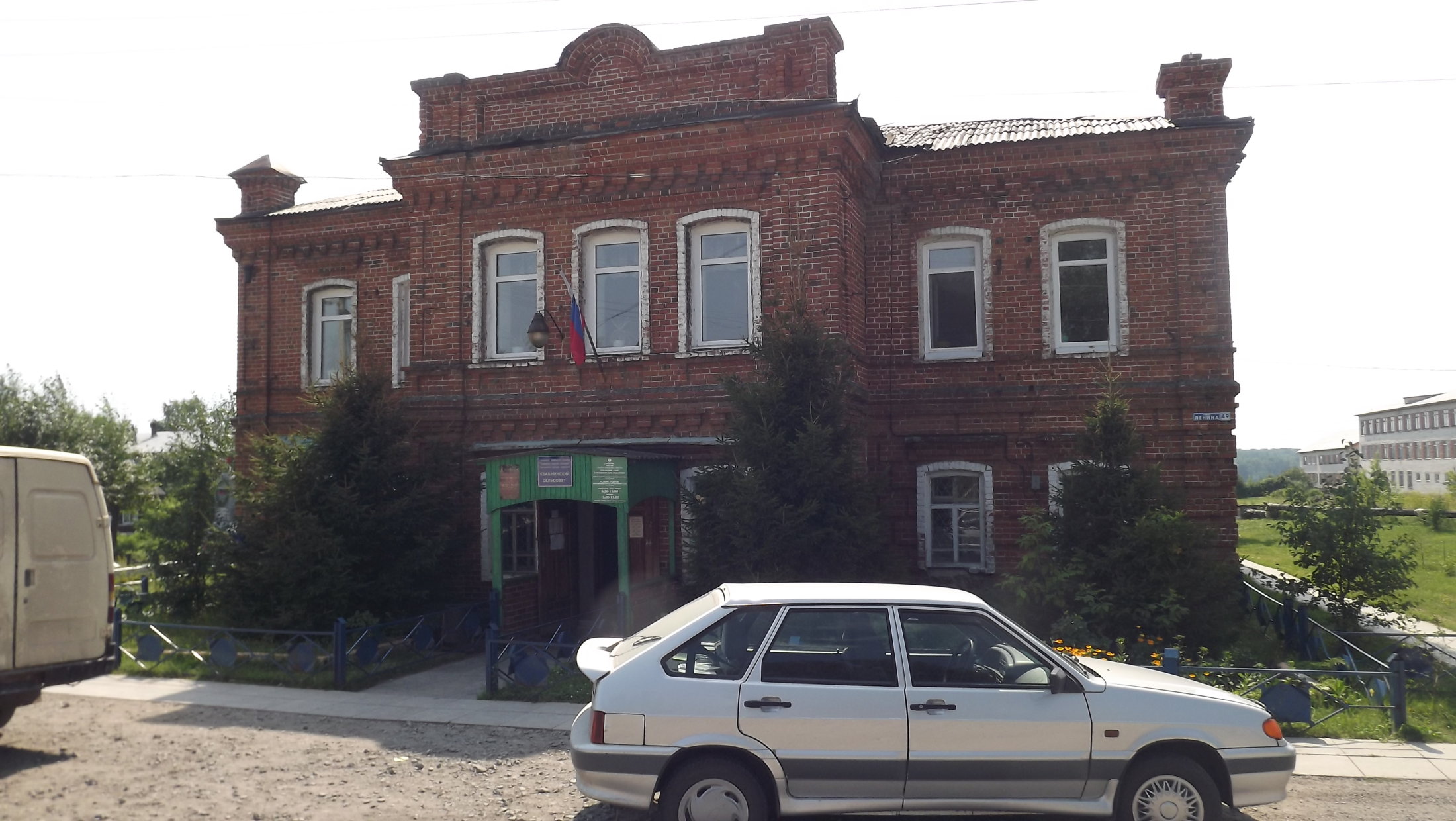 Контора