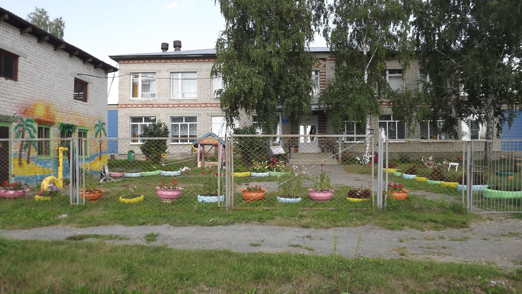 Детский садик