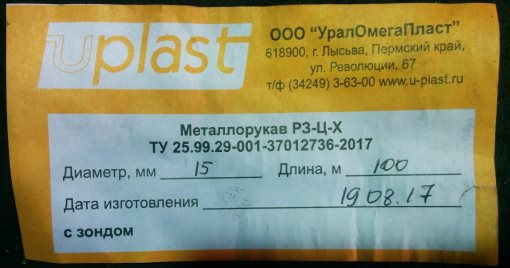 Металлорукав. НЕ рекомендую. Прочный, но монтировать адски неудобно, уплотнитель путается, заправлен криво в паз.