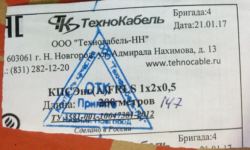Очень неплохой кабель 1х2х0,5