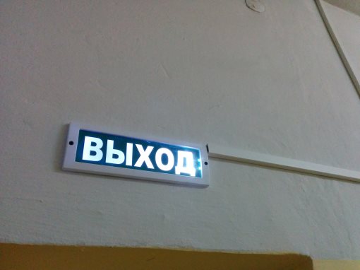 Пост стрелок, пример монтажа.